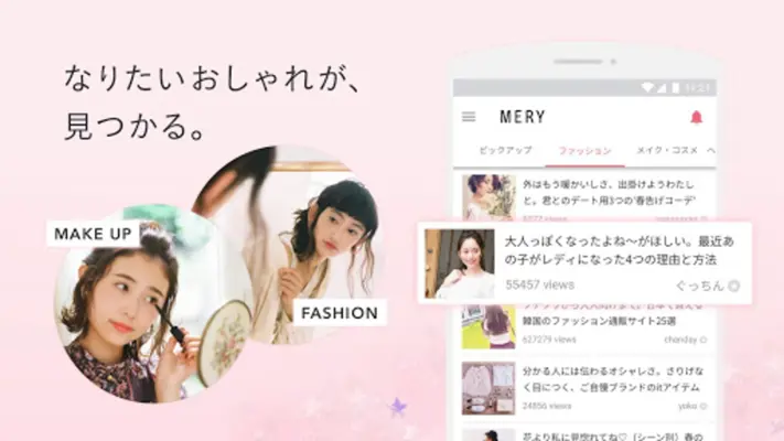 MERY android App screenshot 1