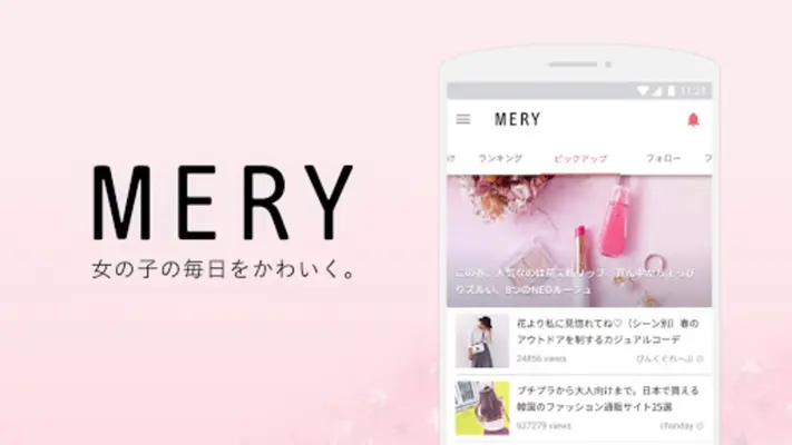 MERY android App screenshot 2